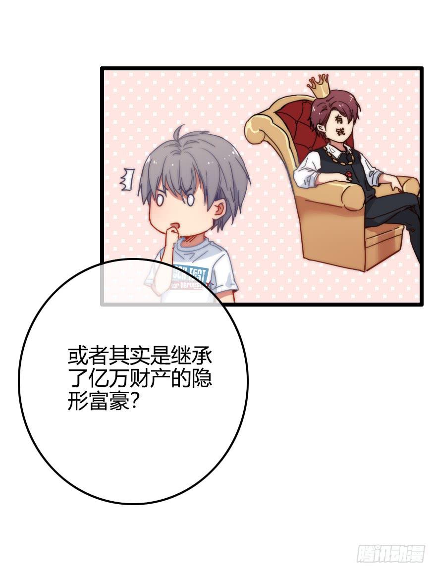 奇怪的女人-第53话