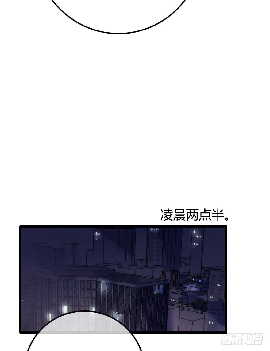 奇怪的女人-第53话