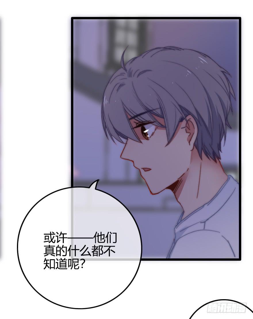 奇怪的女人-第53话