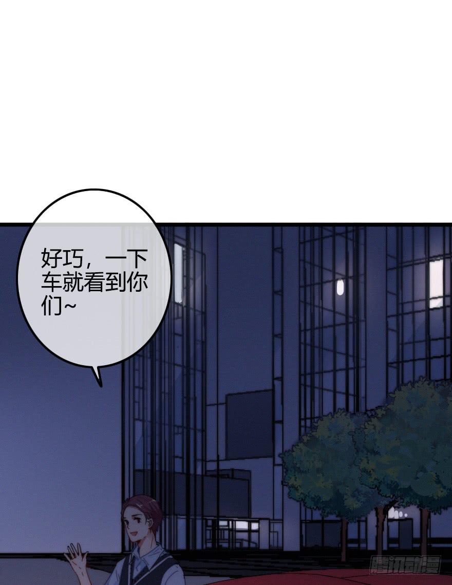 奇怪的女人-第53话