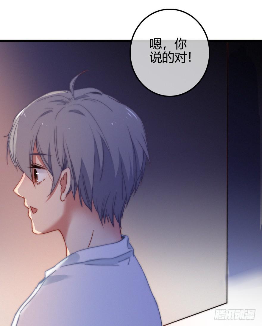 奇怪的女人-第53话