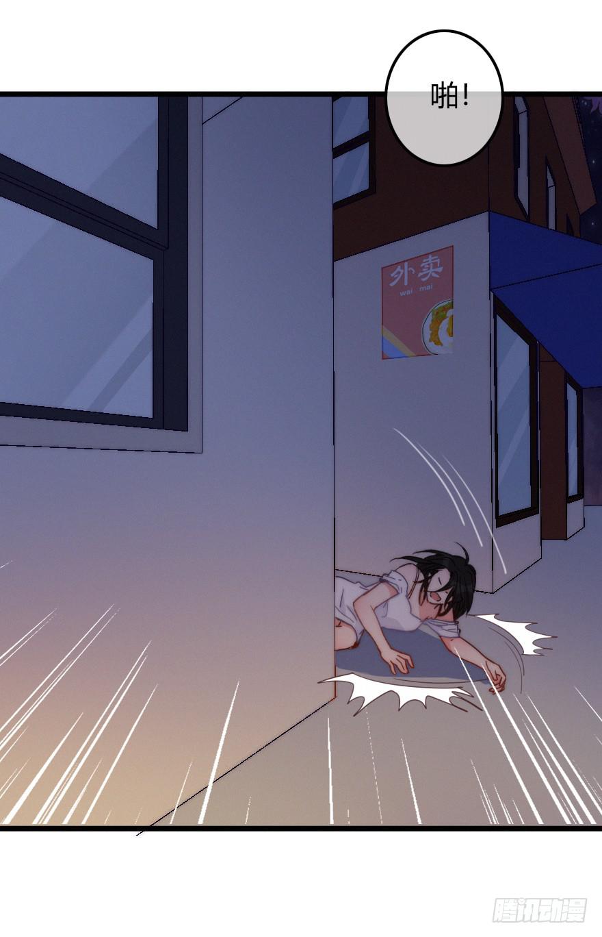 奇怪的女人-第53话