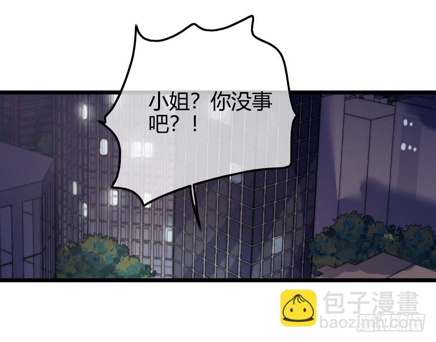 奇怪的女人-第53话