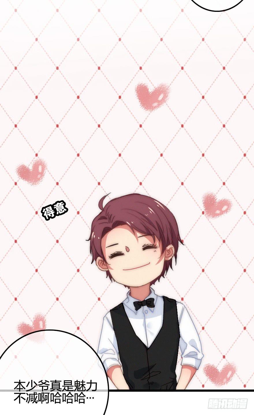 原来是旧识-第55话