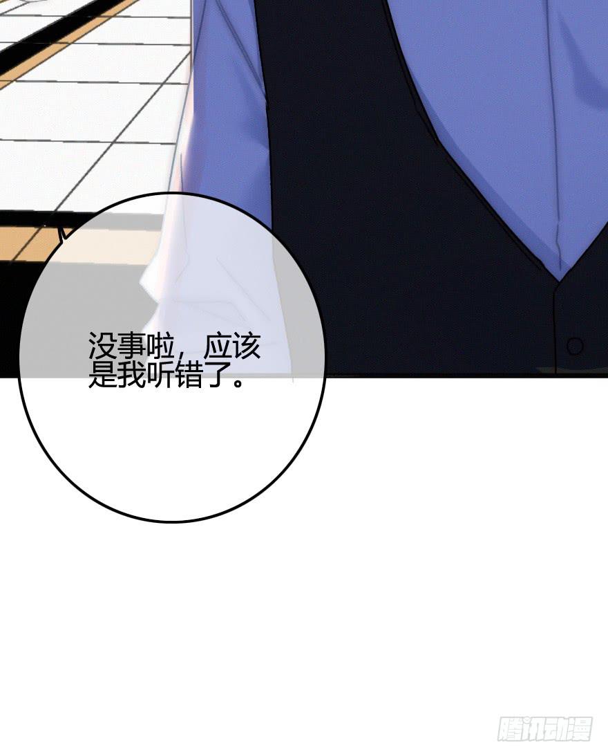 原来是旧识-第55话