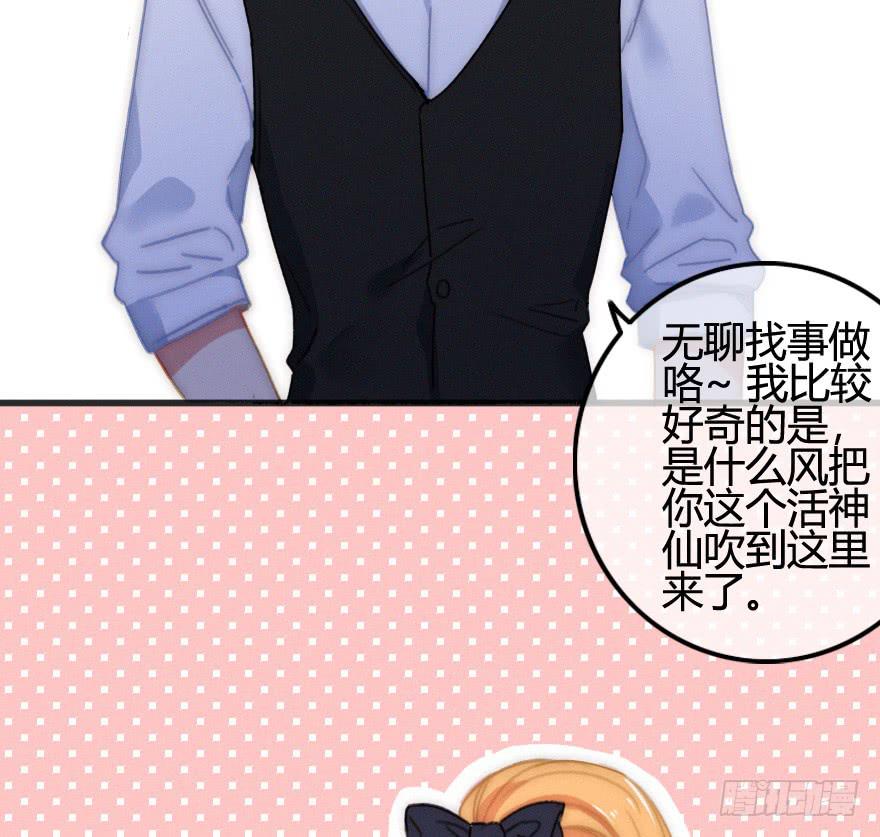 原来是旧识-第55话