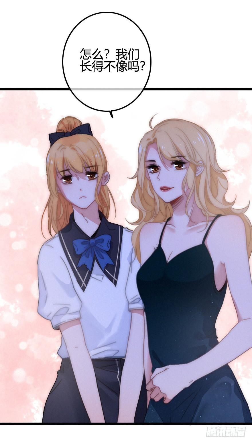 原来是旧识-第55话