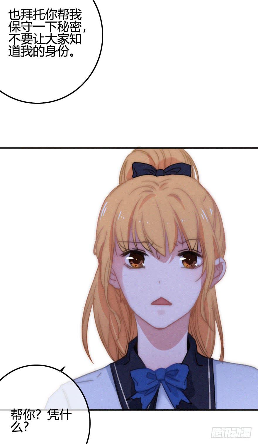 原来是旧识-第55话