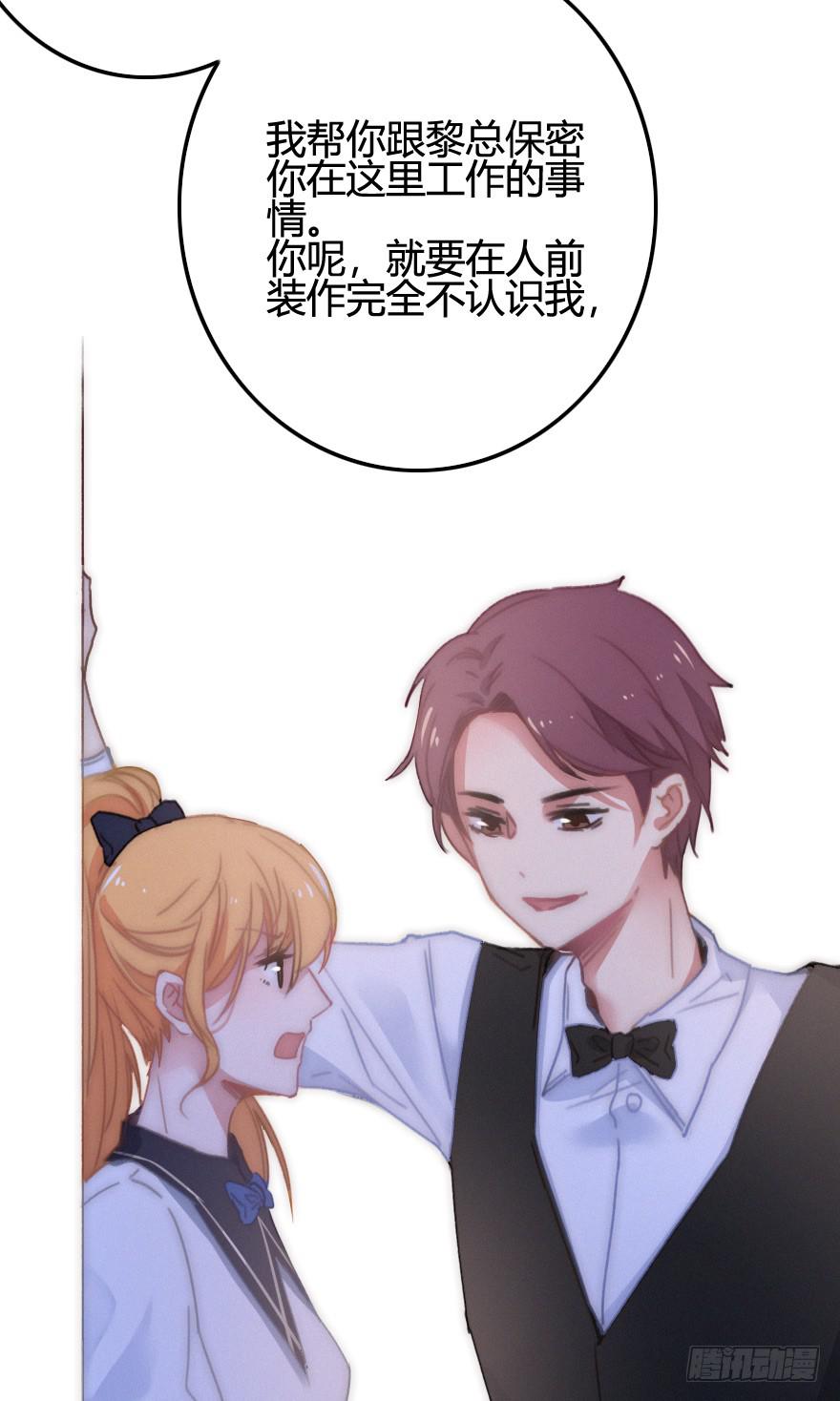 原来是旧识-第55话