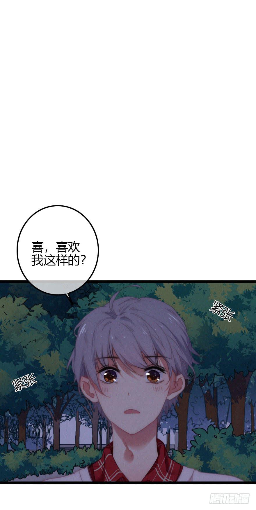 原来是误会啊&middot;&middot;&middot;-第57话