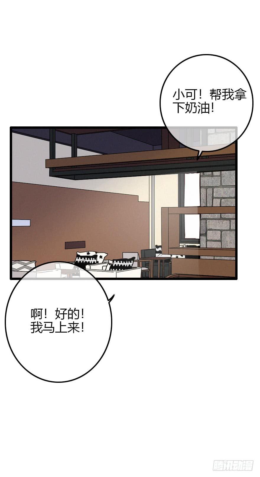 原来是误会啊&middot;&middot;&middot;-第57话