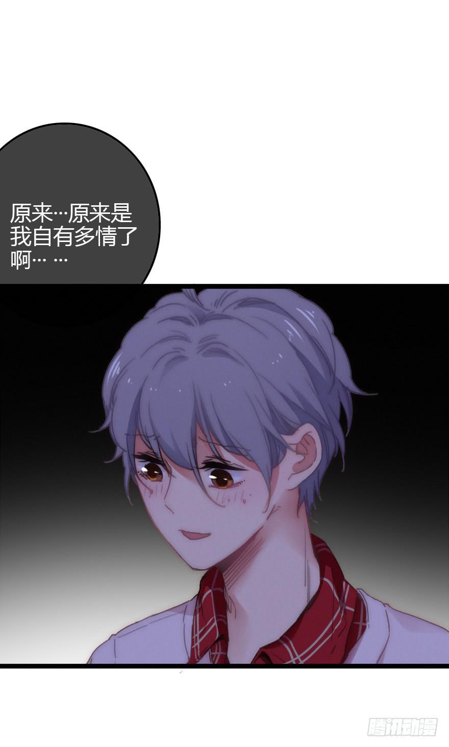 原来是误会啊&middot;&middot;&middot;-第57话