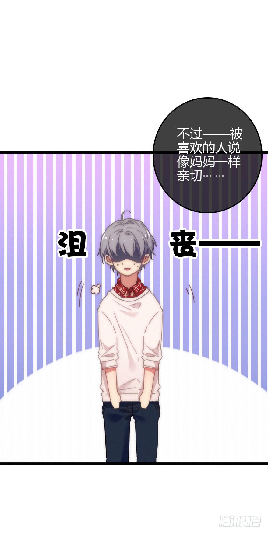 原来是误会啊&middot;&middot;&middot;-第57话