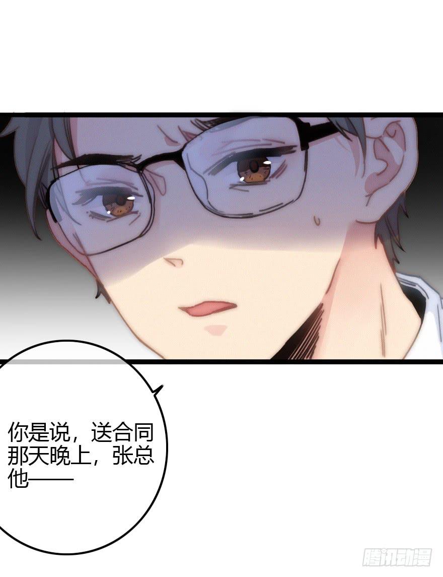 狡猾的恶人。-第59话