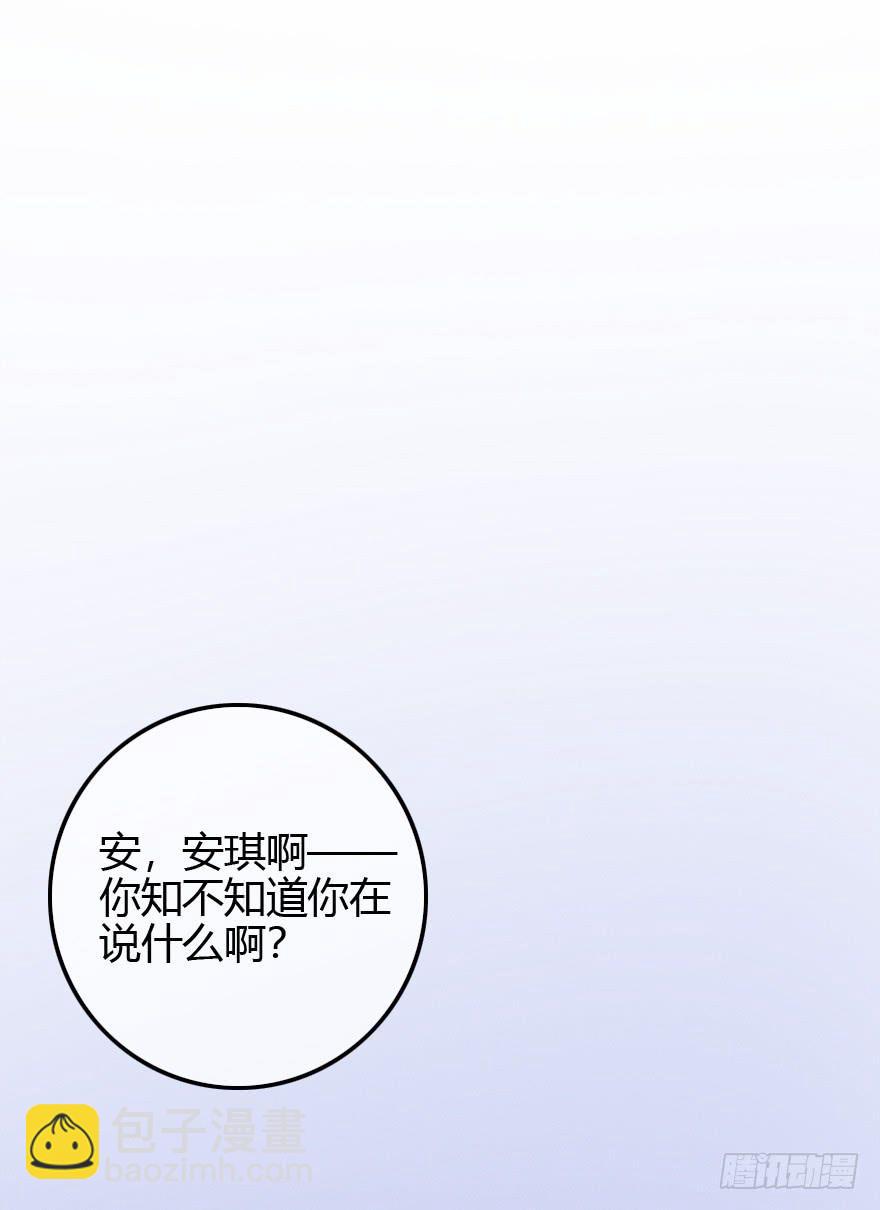 狡猾的恶人。-第59话