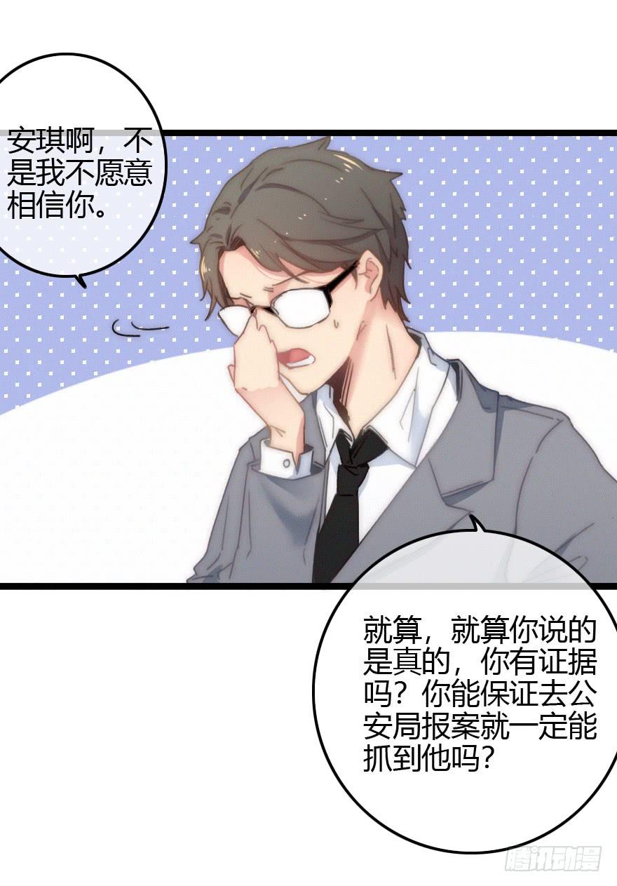 狡猾的恶人。-第59话