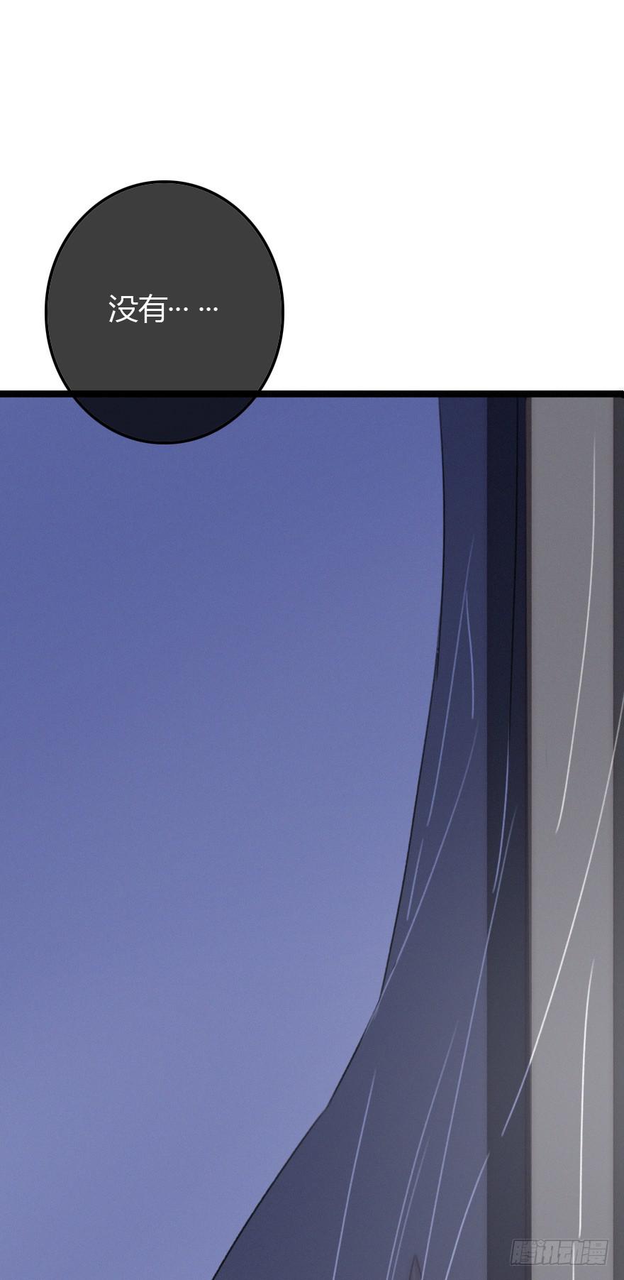 狡猾的恶人。-第59话