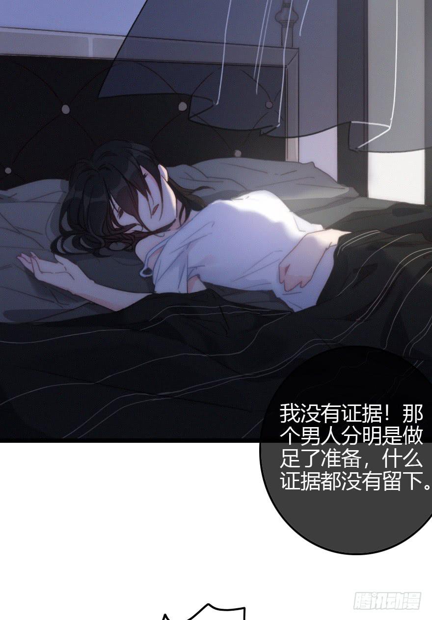 狡猾的恶人。-第59话