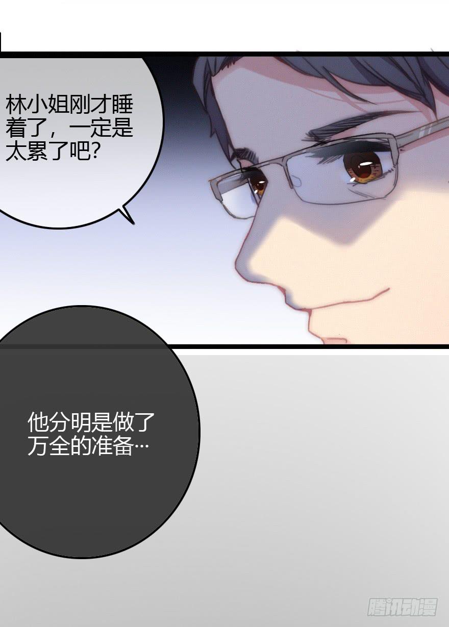 狡猾的恶人。-第59话