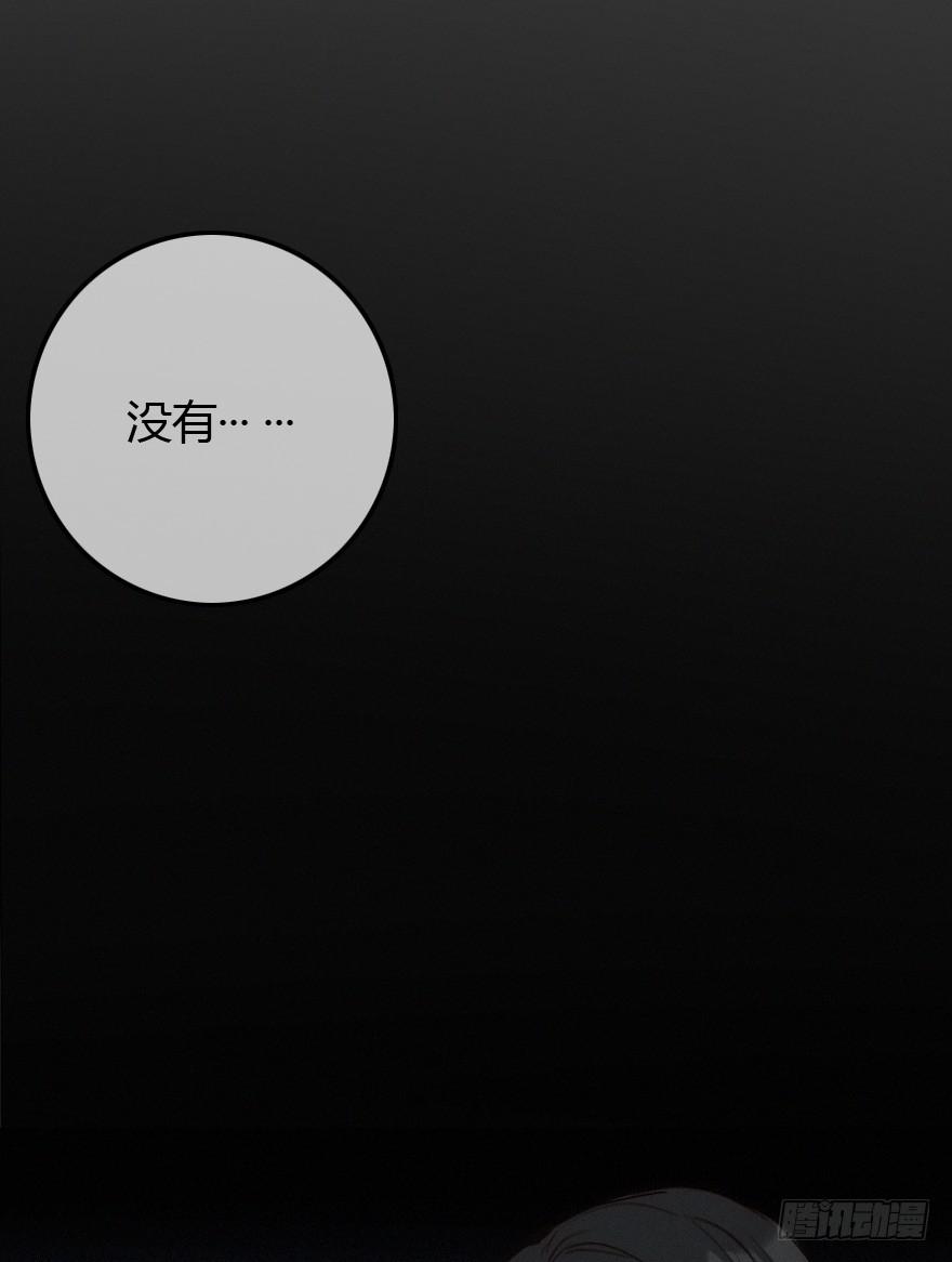 狡猾的恶人。-第59话