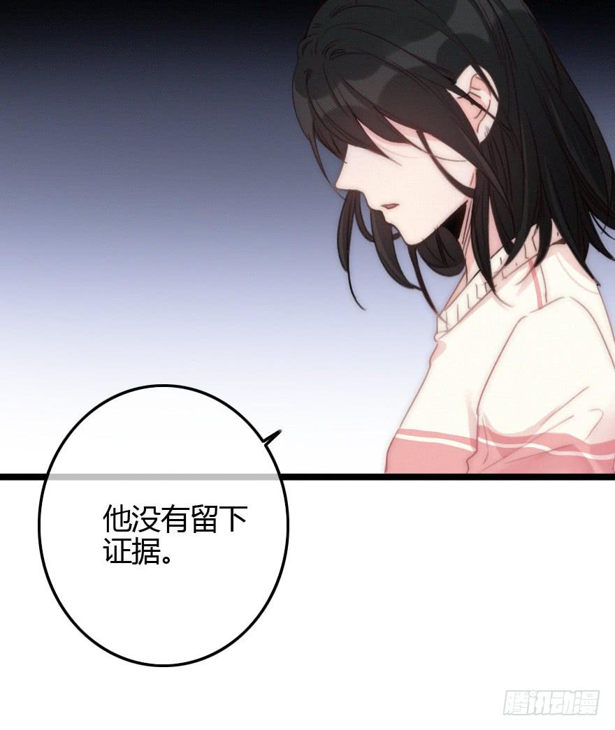 狡猾的恶人。-第59话