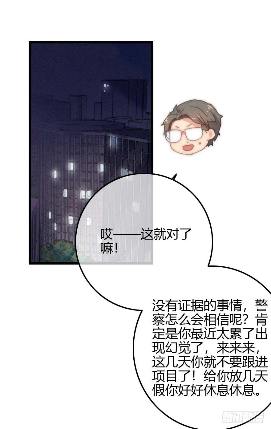 狡猾的恶人。-第59话