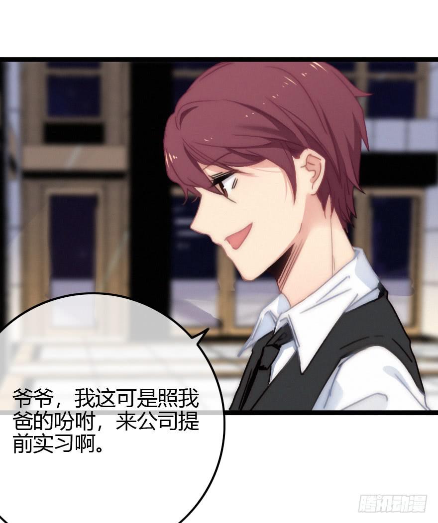 狡猾的恶人。-第59话