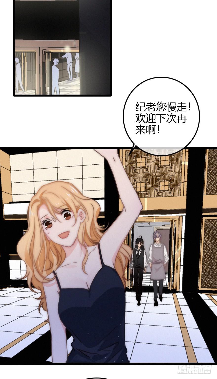 狡猾的恶人。-第59话