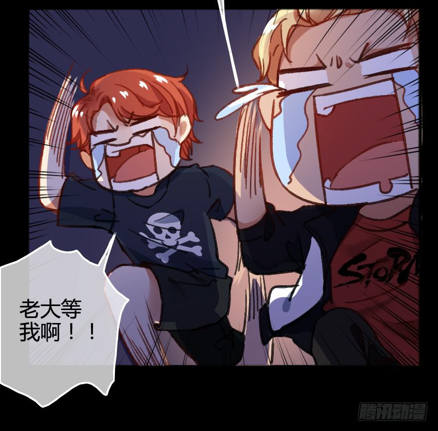 出来混迟早都是要还的(1/2)-第7话