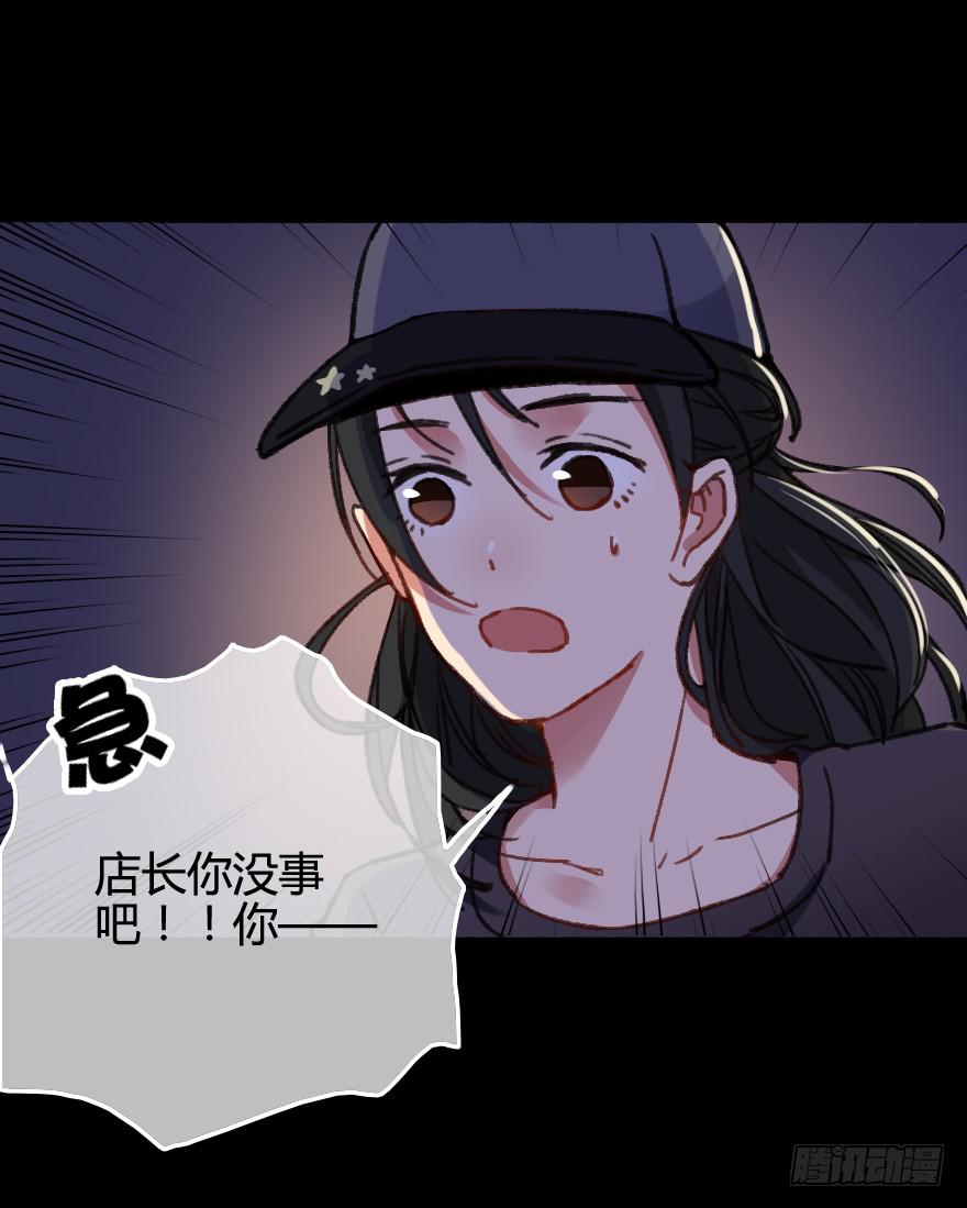 出来混迟早都是要还的(1/2)-第7话