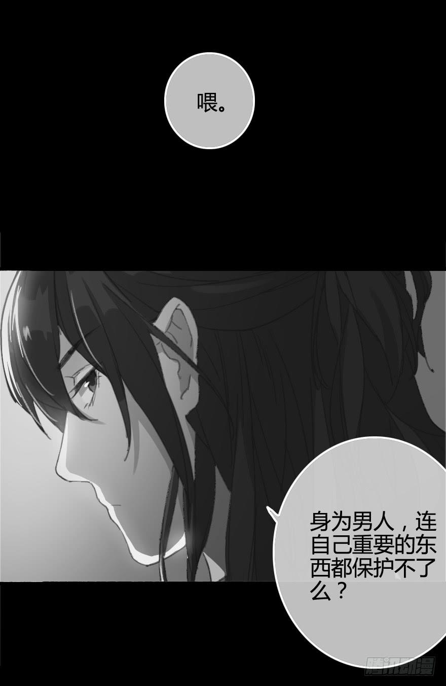 出来混迟早都是要还的(1/2)-第7话