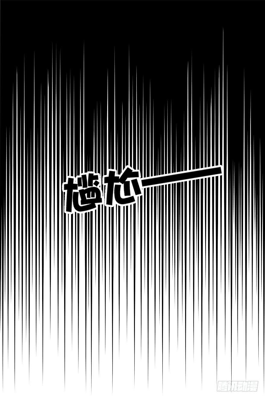 出来混迟早都是要还的(1/2)-第7话