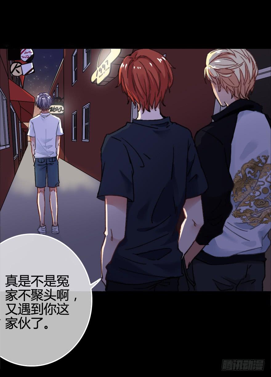 出来混迟早都是要还的(1/2)-第7话