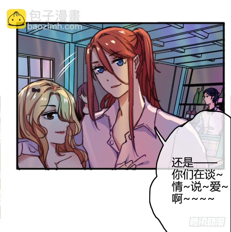 出来混迟早都是要还的(1/2)-第7话