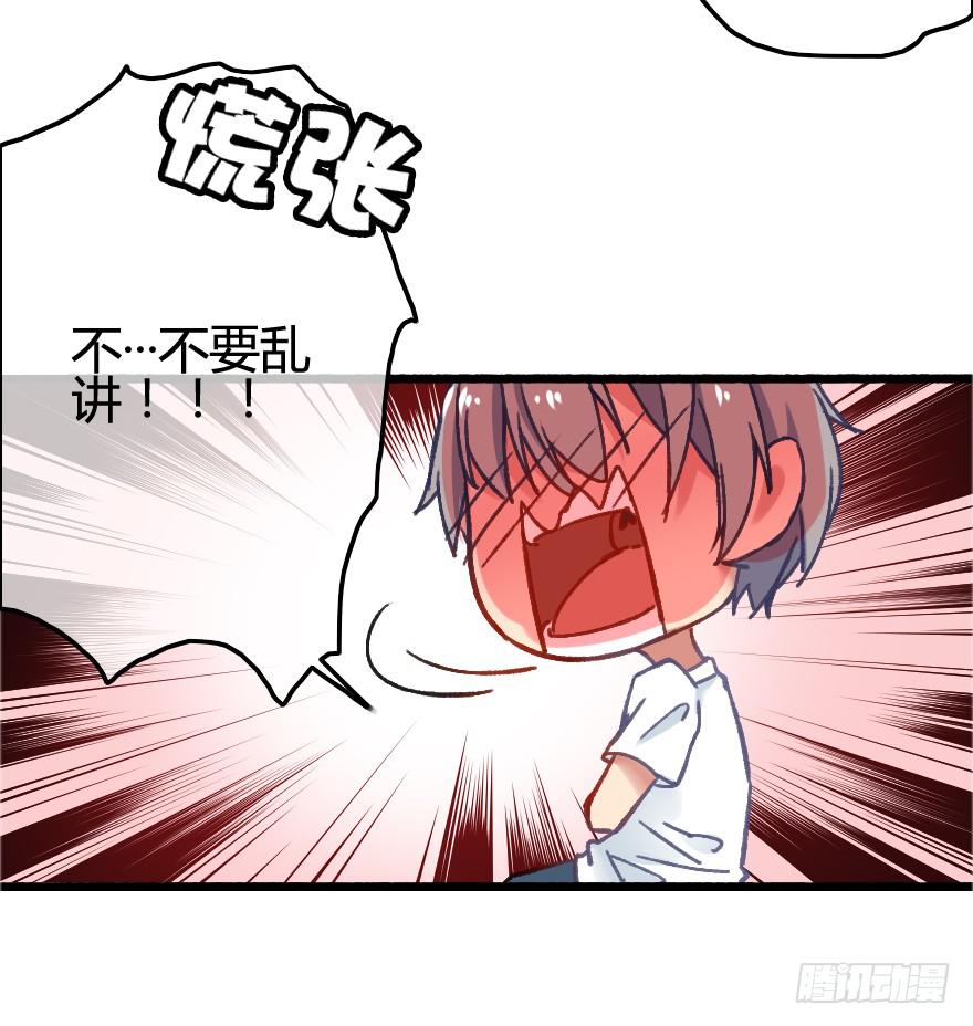 出来混迟早都是要还的(1/2)-第7话