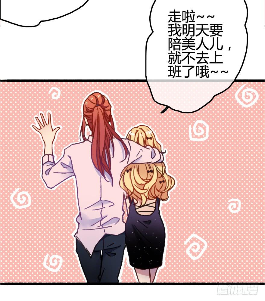 出来混迟早都是要还的(1/2)-第7话