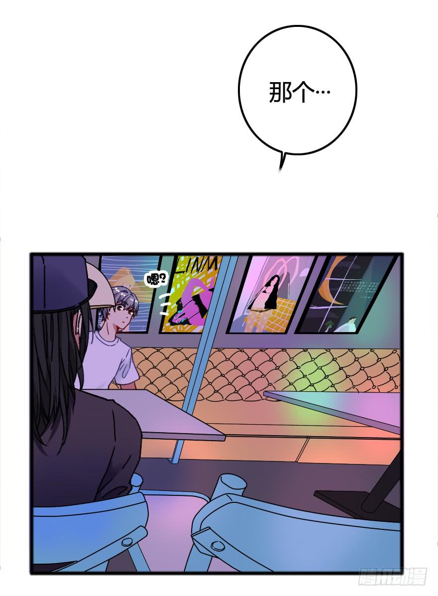 出来混迟早都是要还的(1/2)-第7话