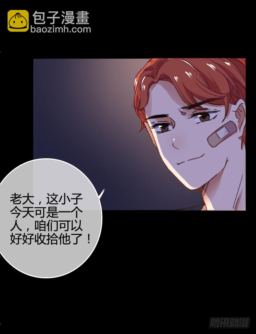 出来混迟早都是要还的(1/2)-第7话