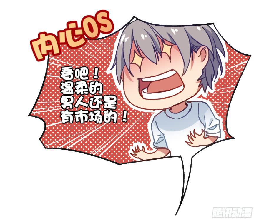 出来混迟早都是要还的(1/2)-第7话