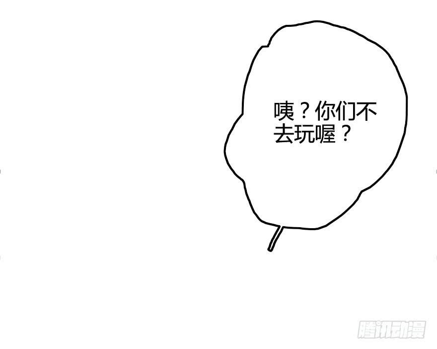 出来混迟早都是要还的(1/2)-第7话