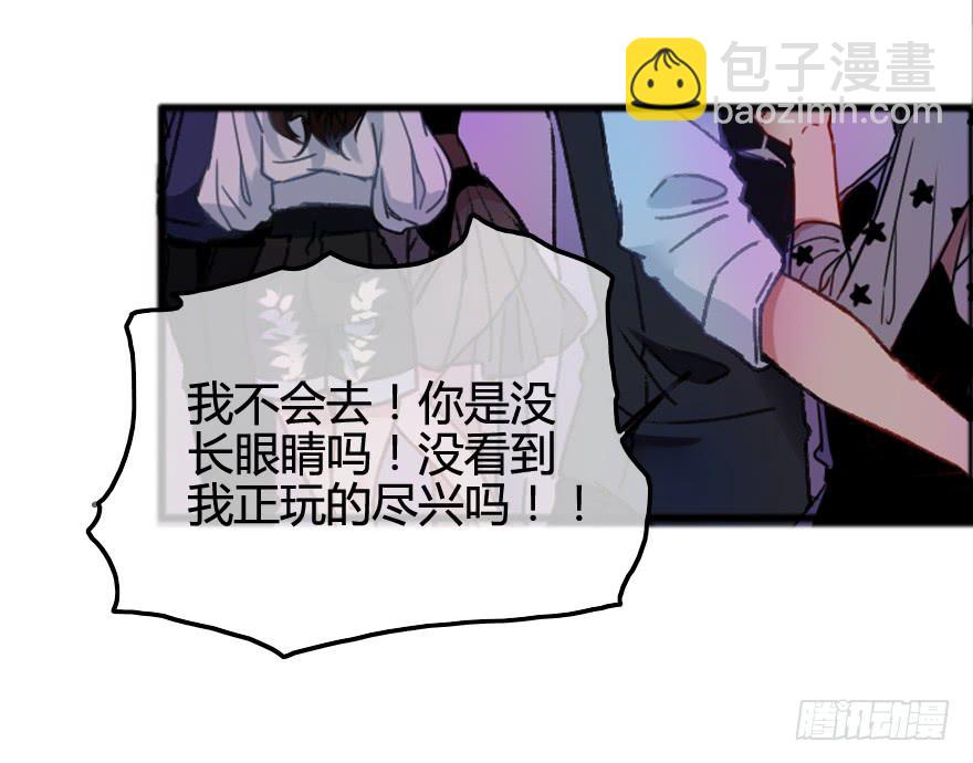 出来混迟早都是要还的(1/2)-第7话