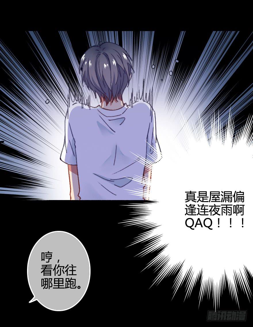 出来混迟早都是要还的(1/2)-第7话