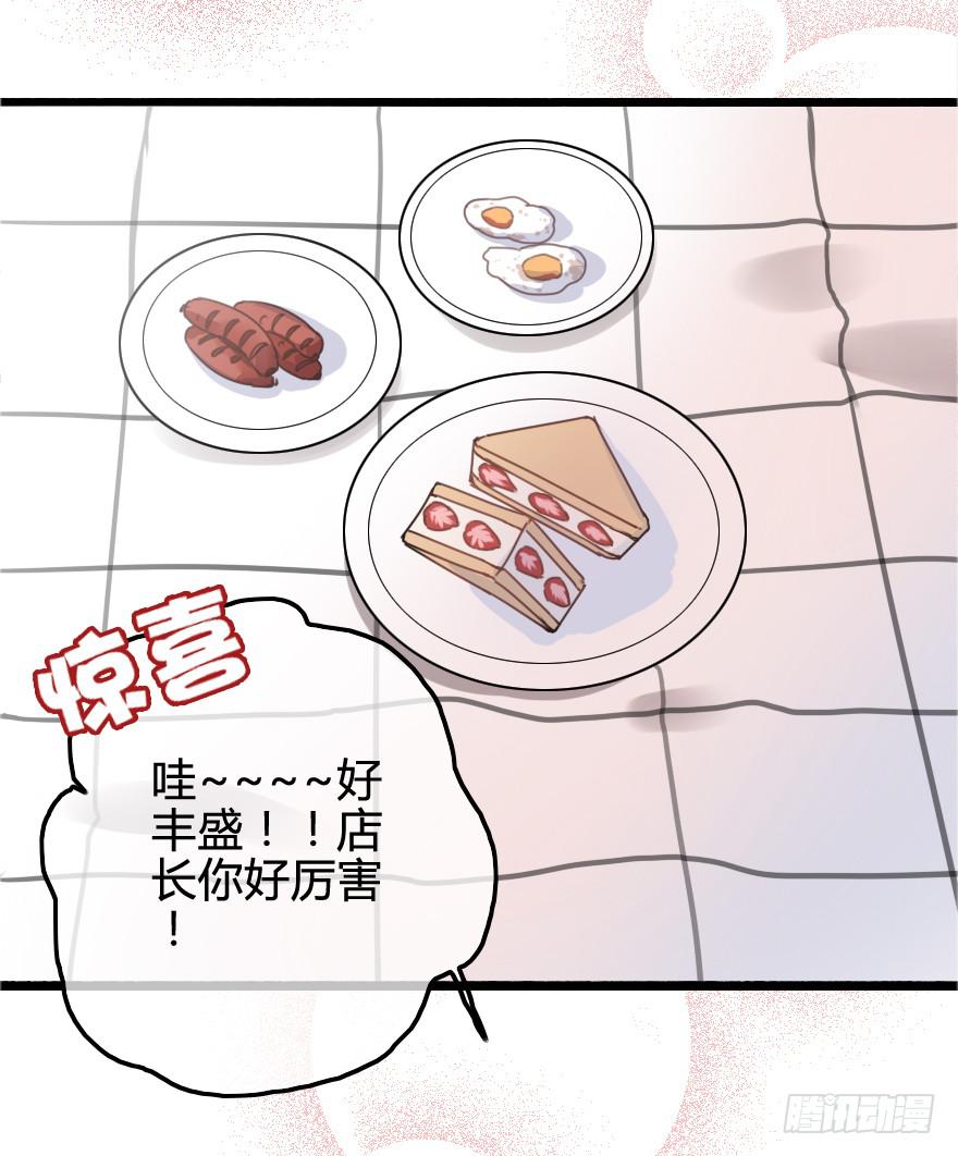 看不见的危机来临！-第9话