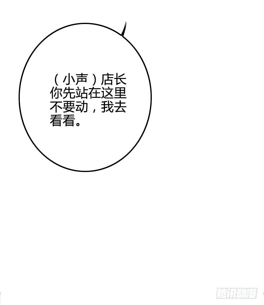 看不见的危机来临！-第9话