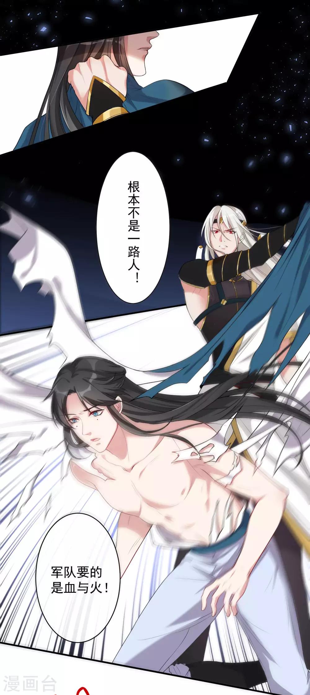 番外1 文曲星回忆-第11话