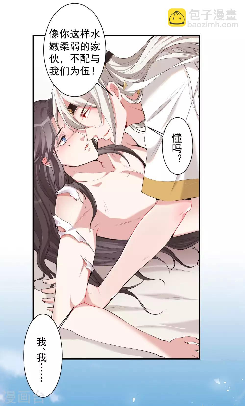 番外1 文曲星回忆-第11话