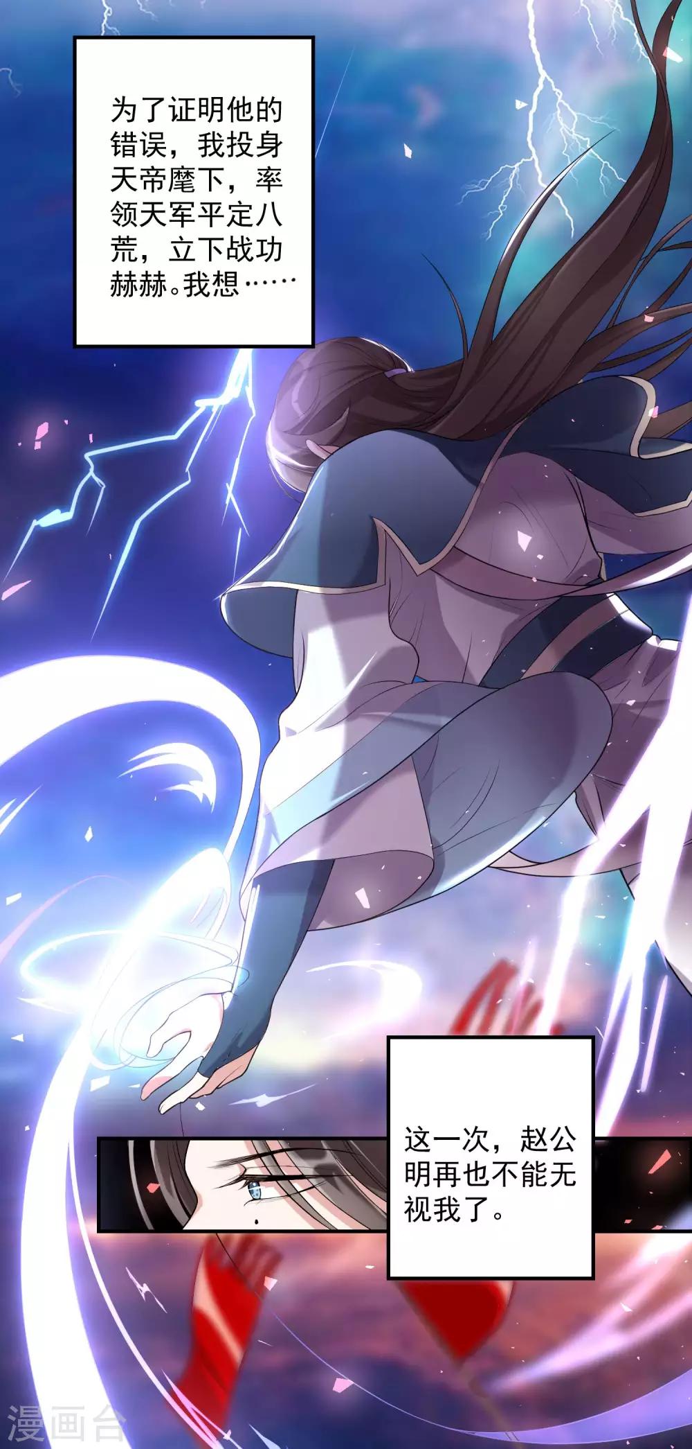 番外1 文曲星回忆-第11话