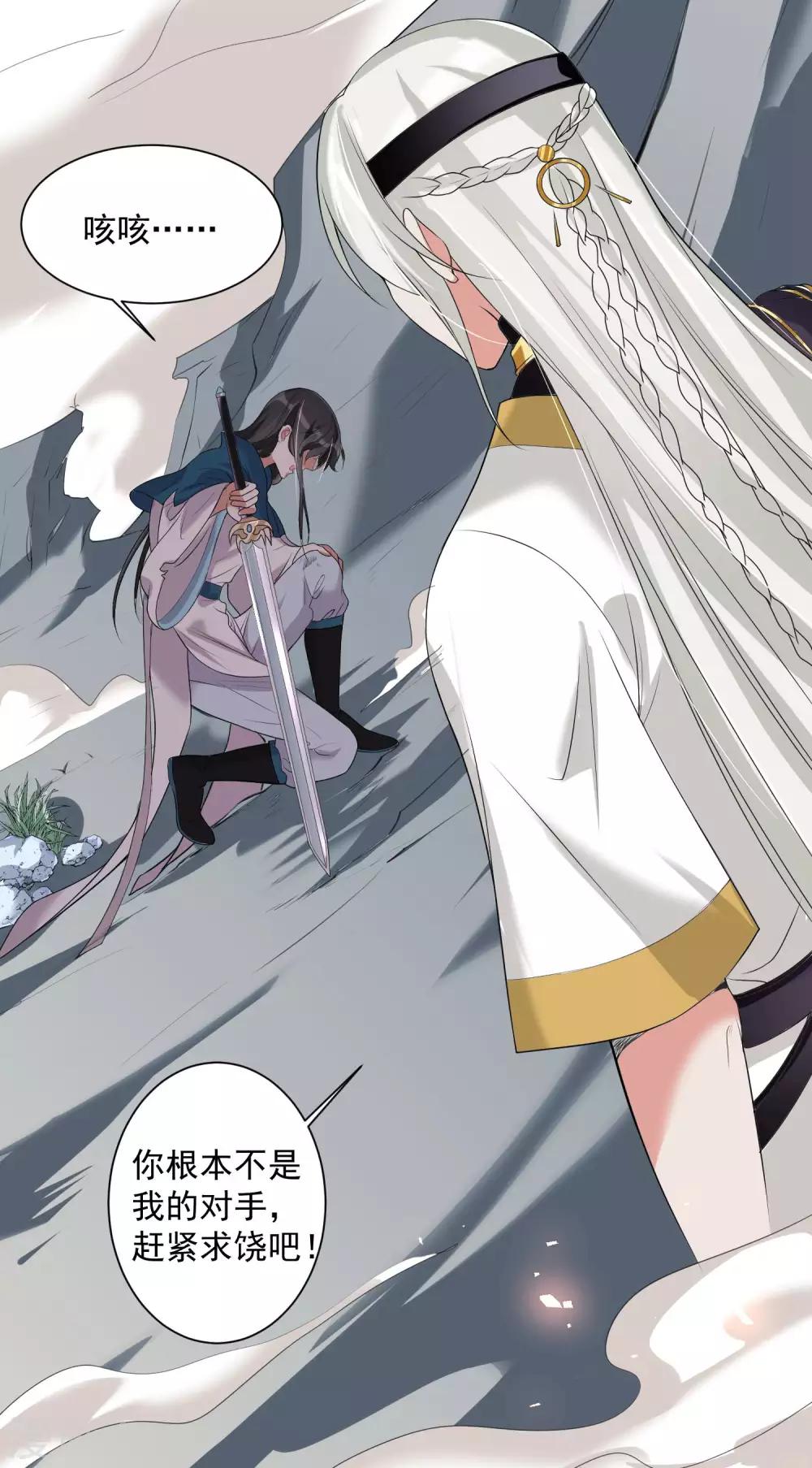 番外1 文曲星回忆-第11话