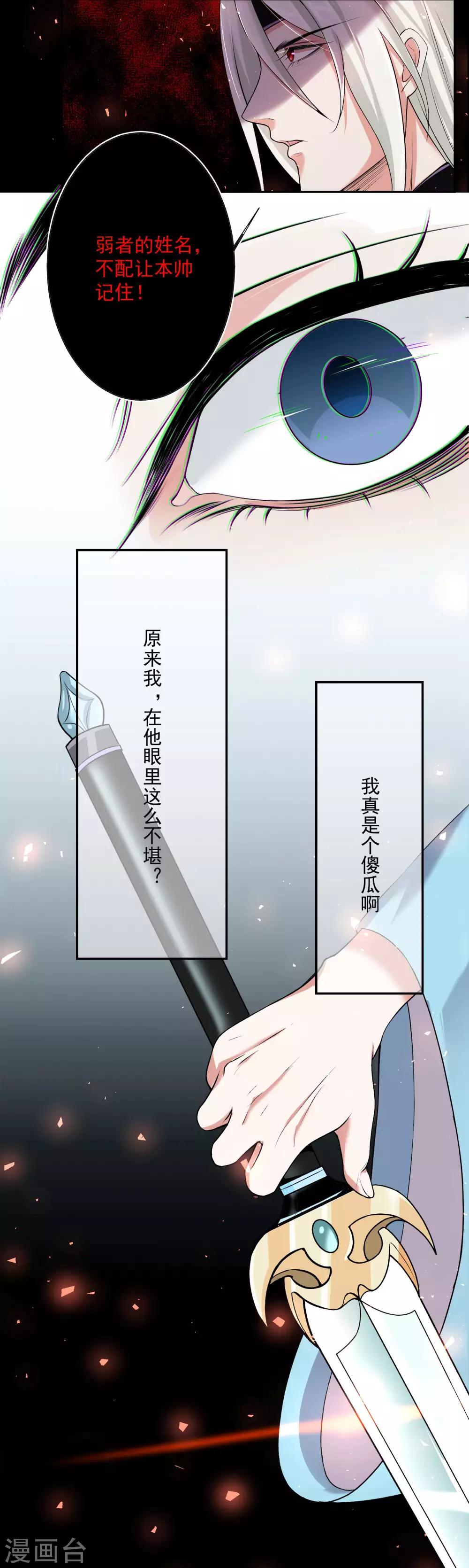 番外1 文曲星回忆-第11话