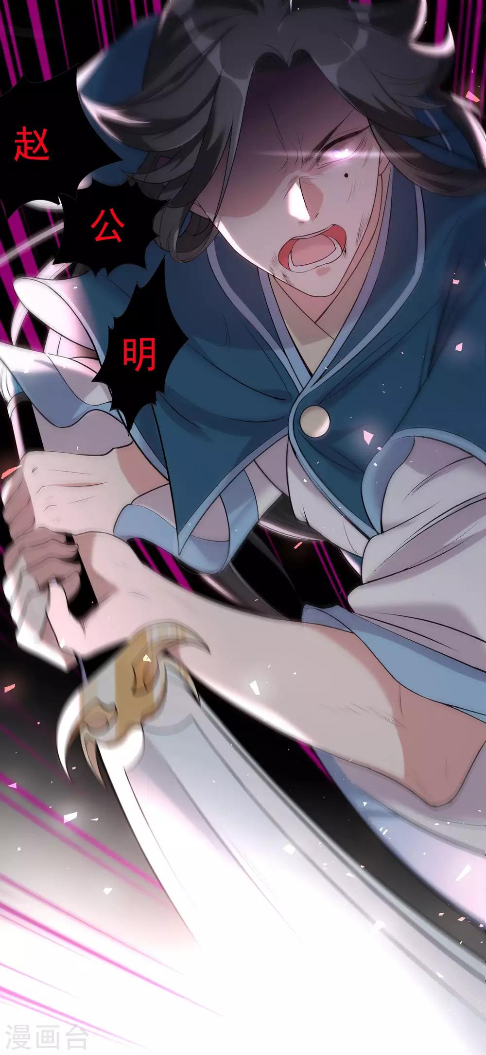 番外1 文曲星回忆-第11话